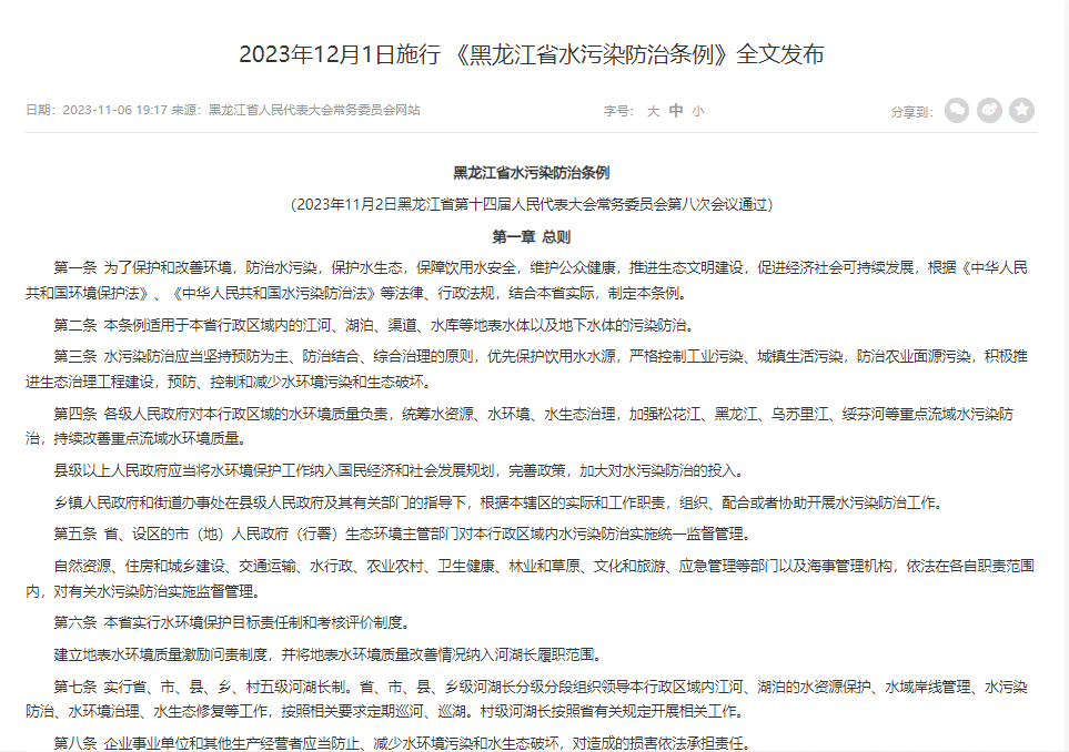 2023年末月,32項環(huán)保政策、標準文件終于要施行了!